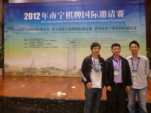 8th Nanning Weiqi International Invitational Tournament