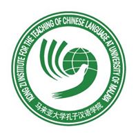 Kong Zi Institute