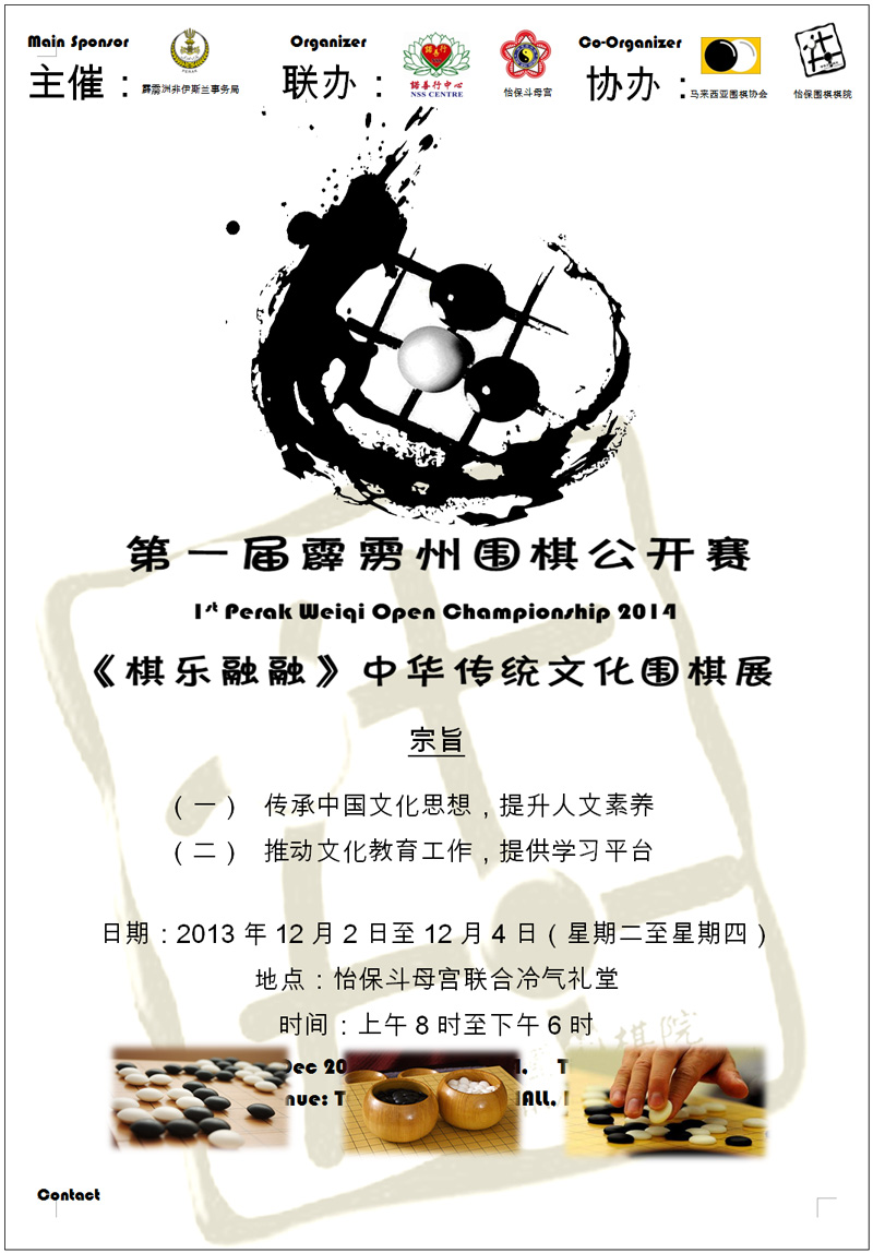 1st-perak-weiqi